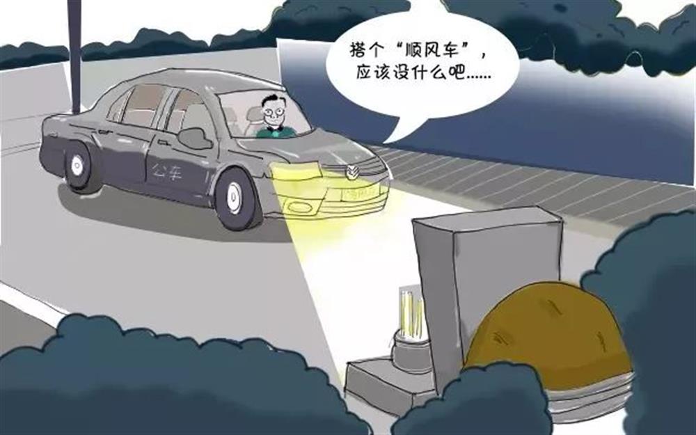 清明節，這些“前車(chē)之鑒”不能忘
