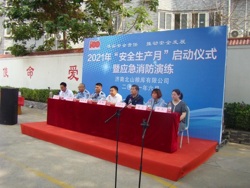 產(chǎn)發(fā)園區(qū)集團(tuán)直屬企業(yè)濟(jì)南北山糧庫慶建黨百年，開展“我為群眾送平安” 2021年“安全生產(chǎn)月”啟動儀式