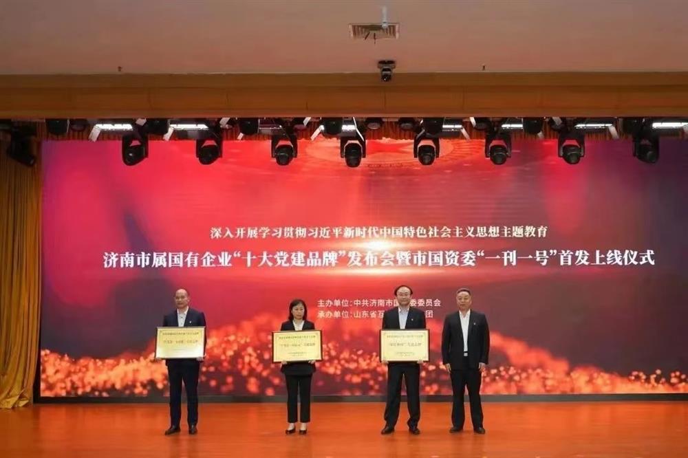 黨建品牌 | 市屬國有企業(yè)“十大黨建品牌”發(fā)布，元首針織黨支部“學(xué)為首·同心元”品牌榜上有名