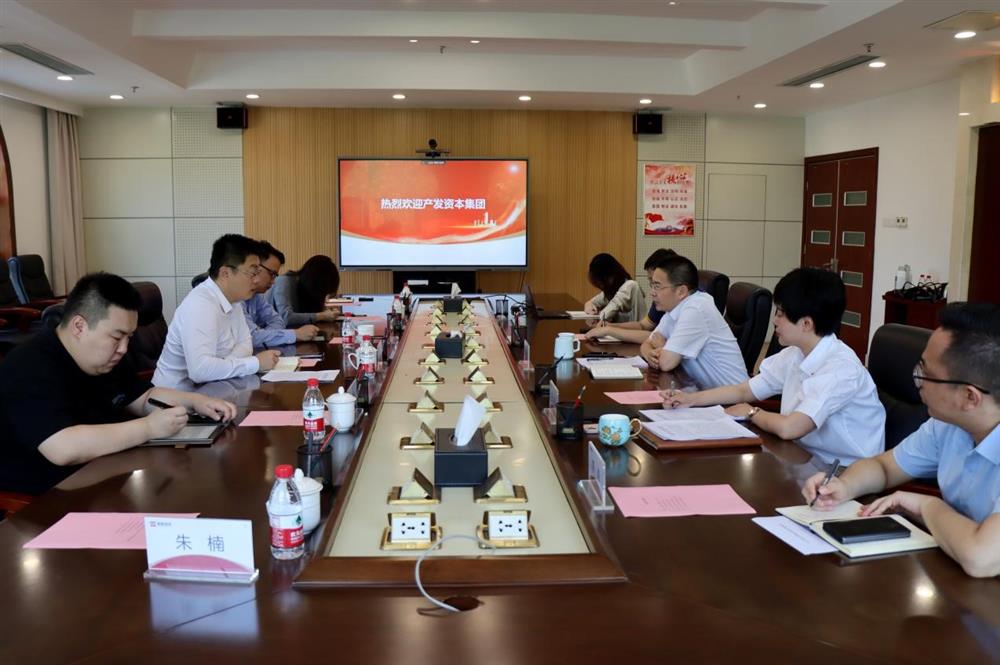 對標一流爭先進！產(chǎn)發(fā)資本集團一行到山東省綠色資本投資集團學習交流