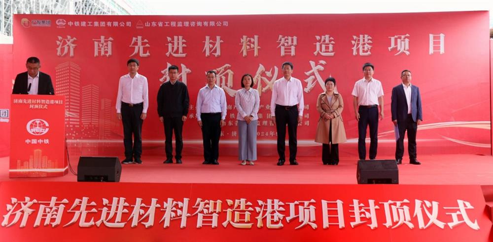 百日攻堅，今日封頂！ 濟南產(chǎn)發(fā)集團先進(jìn)材料智造港項目 主體封頂