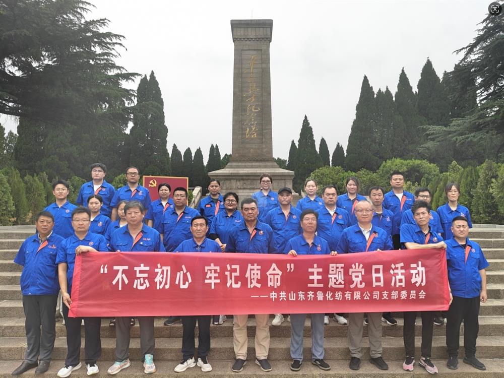 追溯奮斗歷程 賡續紅色血脈！ 濟南產(chǎn)發(fā)集團組織開(kāi)展慶“七一”系列主題活動(dòng)