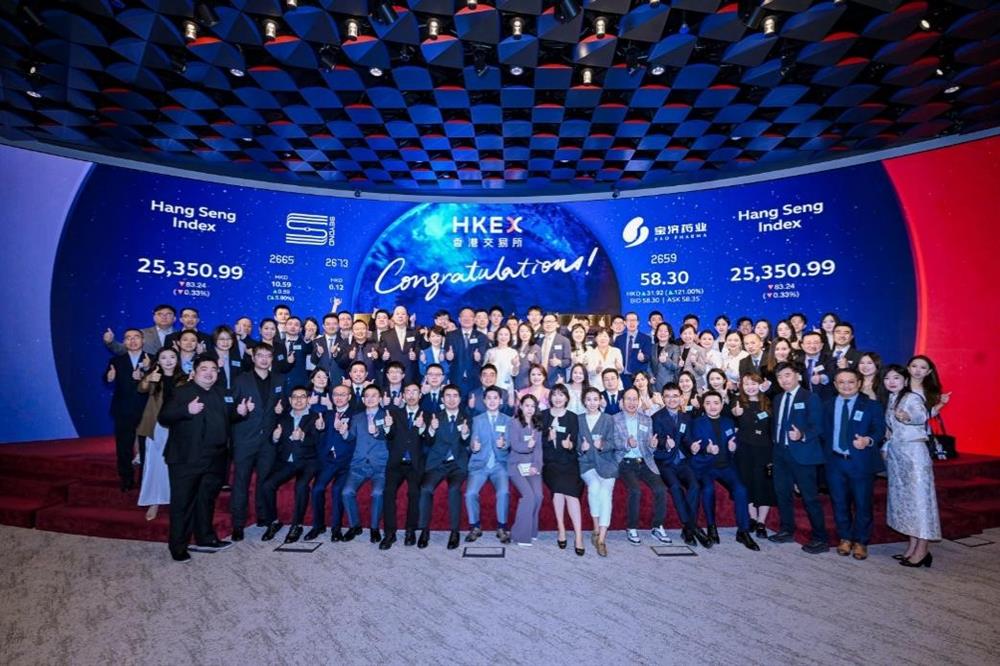 喜報(bào)！產(chǎn)發(fā)集團(tuán)投資企業(yè)寶濟(jì)藥業(yè)成功 登陸香港聯(lián)交所