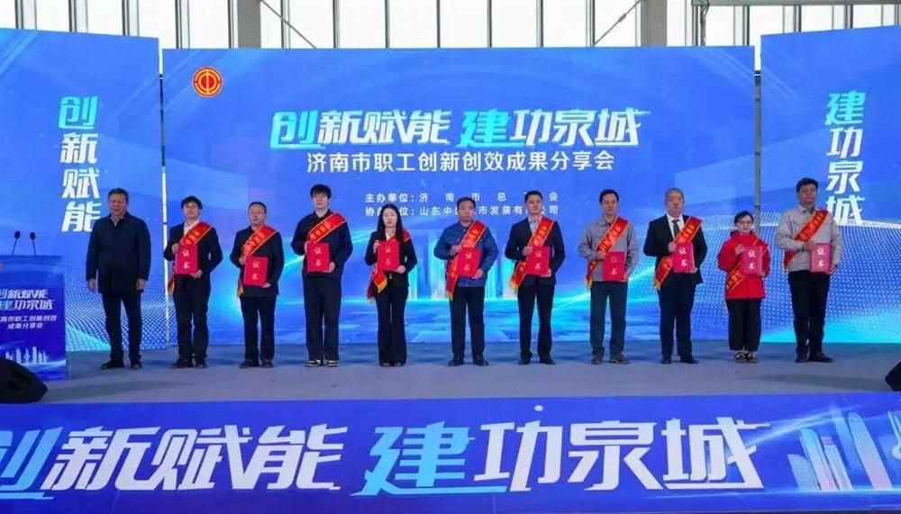 喜報(bào)！產(chǎn)發(fā)集團(tuán)旗下小鴨精工機(jī)械、 金鐘科技集團(tuán)在泉城職工全員創(chuàng)新競(jìng)賽中獲佳績(jī)！